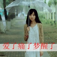 清新漂亮女生带字头像