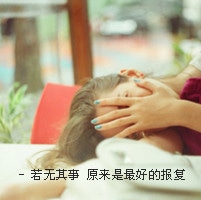 清新漂亮女生带字头像