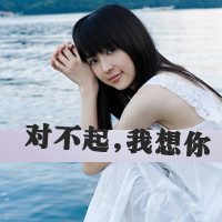 清新漂亮女生带字头像
