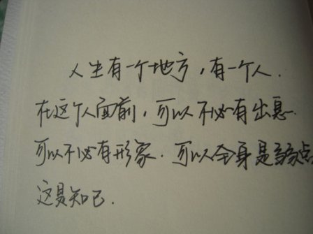 最新减肥励志个性说说带图片