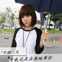 文字控女生魅力头像