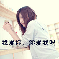 文字控女生魅力头像