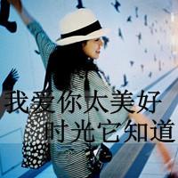 文字控女生魅力头像