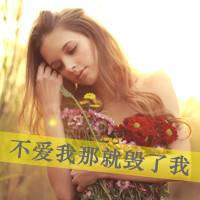 非主流女生文字头像