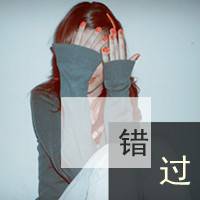 非主流女生文字头像