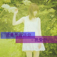 非主流女生文字头像