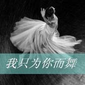 伤感文字女生头像黑白