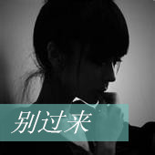 伤感文字女生头像黑白