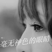 伤感文字女生头像黑白