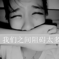 伤感文字女生头像黑白