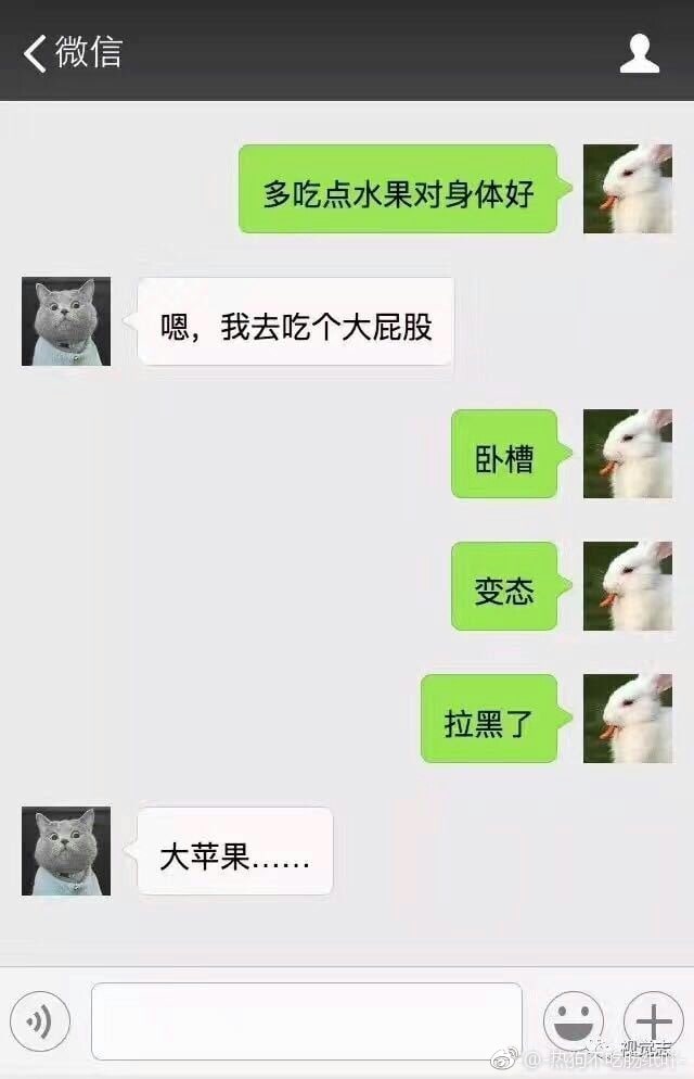 微信聊天打错字搞笑图片