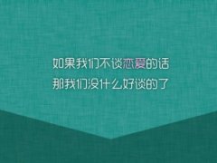 洗洗睡吧的搞笑说说
