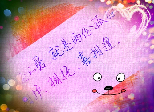 纯手写温馨文字图片