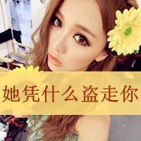 带字女生头像