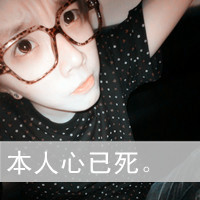 个性男生带字头像