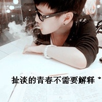 个性男生带字头像