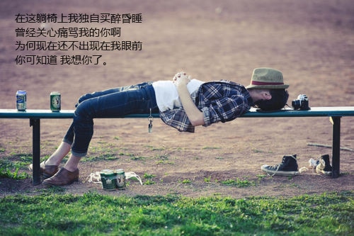 男生伤感颓废带字图片