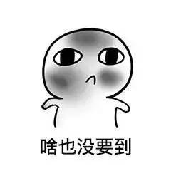 要饭的带文字搞笑图片