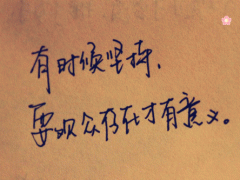 手写优美文字图片大全