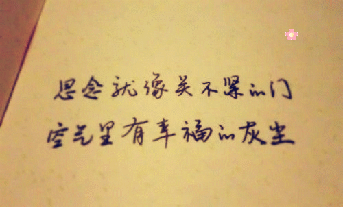 手写优美文字图片大全