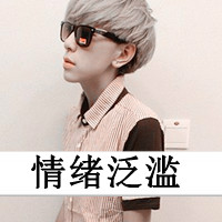 伤感带字男生头像