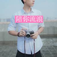 快乐阳光男生带字头像