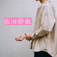快乐阳光男生带字头像