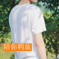 快乐阳光男生带字头像