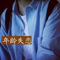 快乐阳光男生带字头像