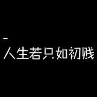 女生伤感纯文字头像