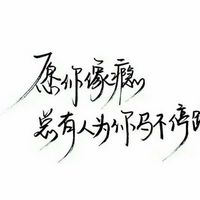 女生伤感纯文字头像
