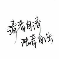 女生伤感纯文字头像