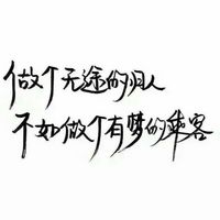 女生伤感纯文字头像