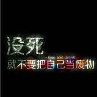 你若安好便是晴天纯文字头像