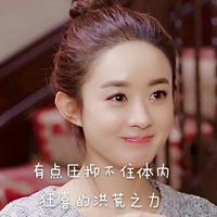 赵丽颖带字头像
