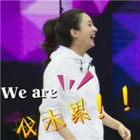 赵丽颖带字头像