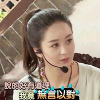赵丽颖带字头像