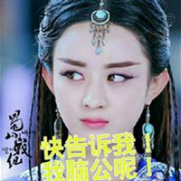 赵丽颖带字头像