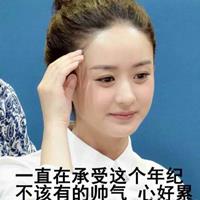 赵丽颖带字头像