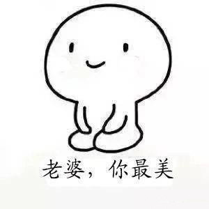 老婆对不起我错了图片