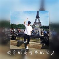 双影男生头像带字