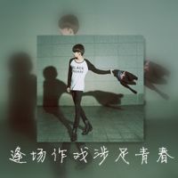双影男生头像带字