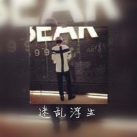 双影男生头像带字