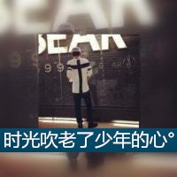 双影男生头像带字