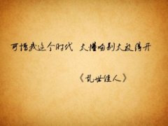 不珍惜我的伤感说说