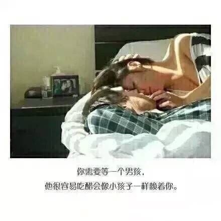你需要等一个男孩，他会给你全部的爱！