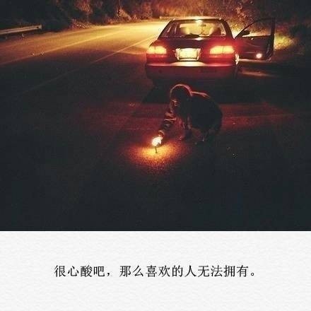 文字控伤感图片