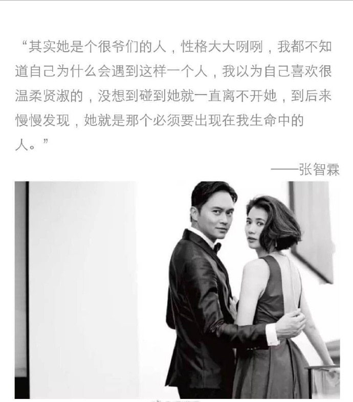 明星情侣爱情语录图片