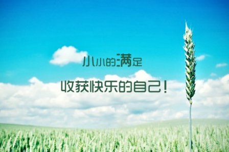 快乐的扣扣签名