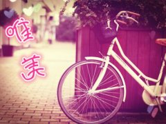 关于奋斗的句子 努力奋斗的句子